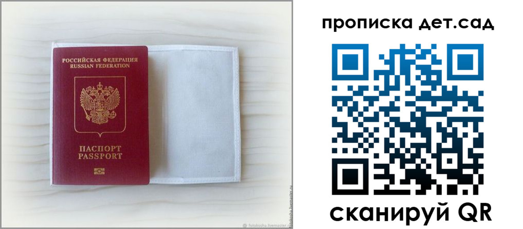 прописка для школы в Сургуте