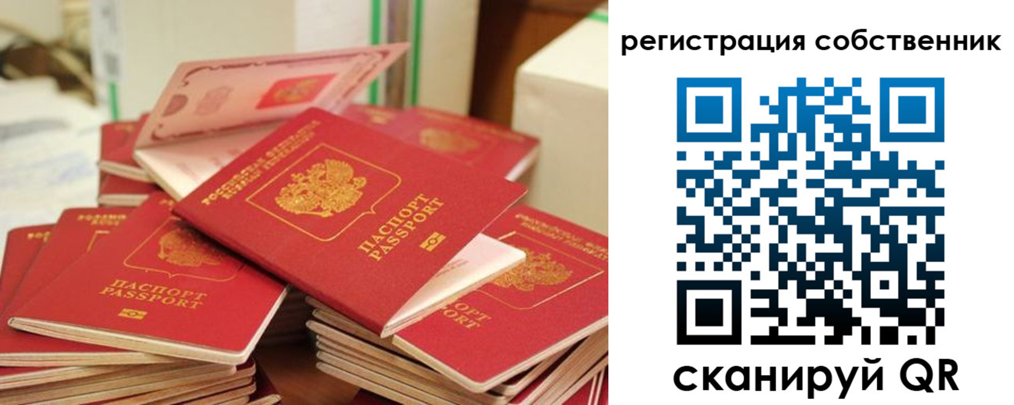 прописка регистрация в Сургуте